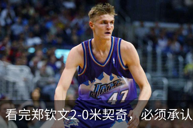 看完郑钦文2-0米契奇，必须承认5个事实，换教练效果非常明显