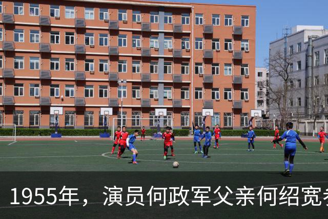 1955年，演员何政军父亲何绍宽参加授衔时，一张罕见的留影